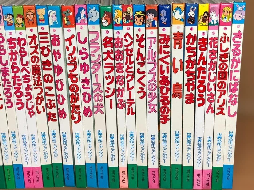 世界名作ファンタジー　40冊　ポプラ社