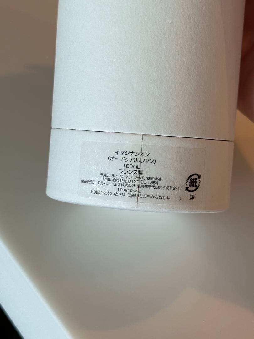 香水(男性用) LOUIS VUITTON IMAGINATION 100ML