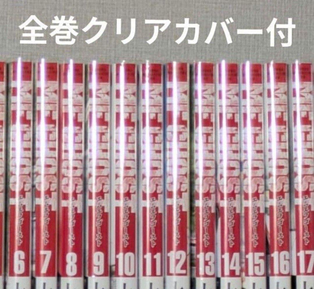 全巻初版◆全巻帯付◆MF GHOST（MFゴースト）全23巻◆24時間以内発送