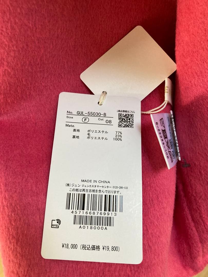 新品タグ付き　アダムエロペ　ノーカラーコート