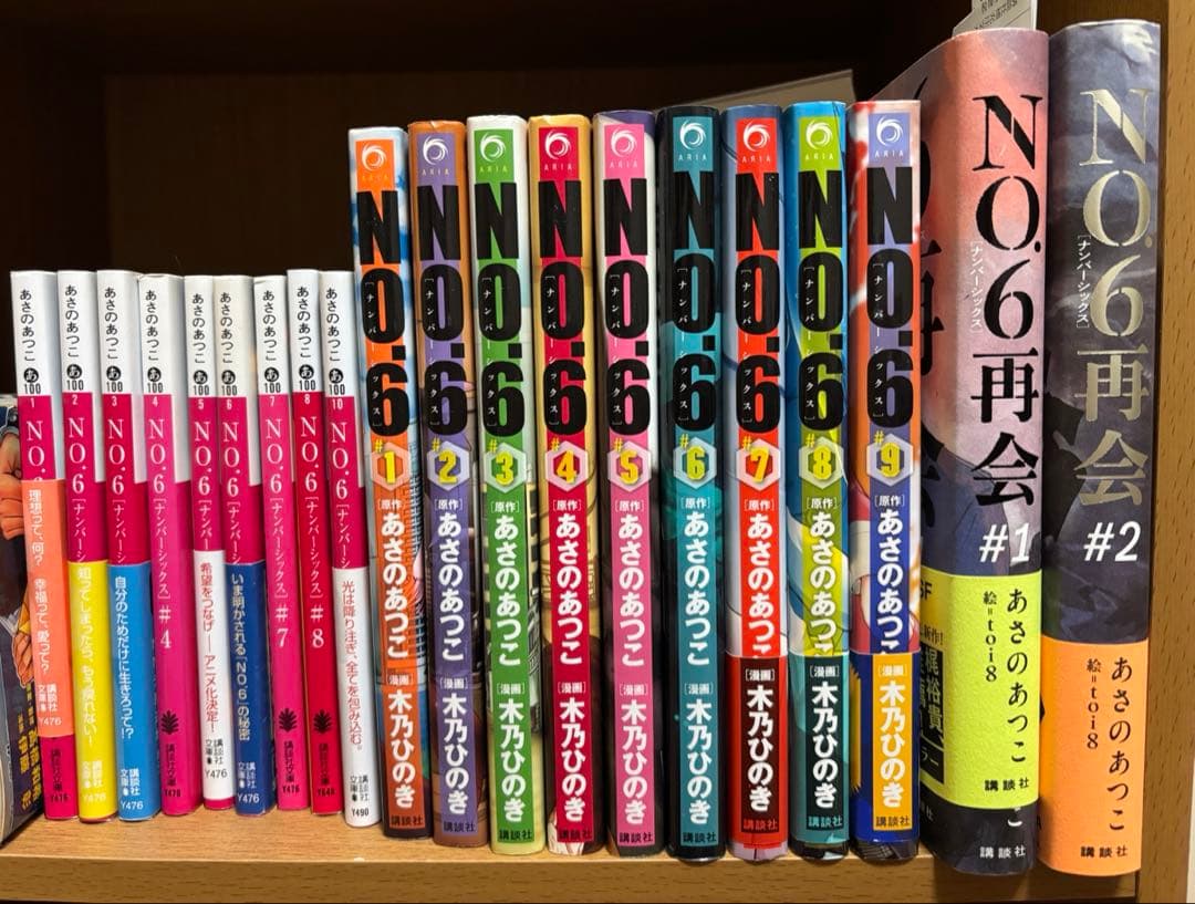 NO.6 コミカライズ全巻　文庫版9冊　再会セット