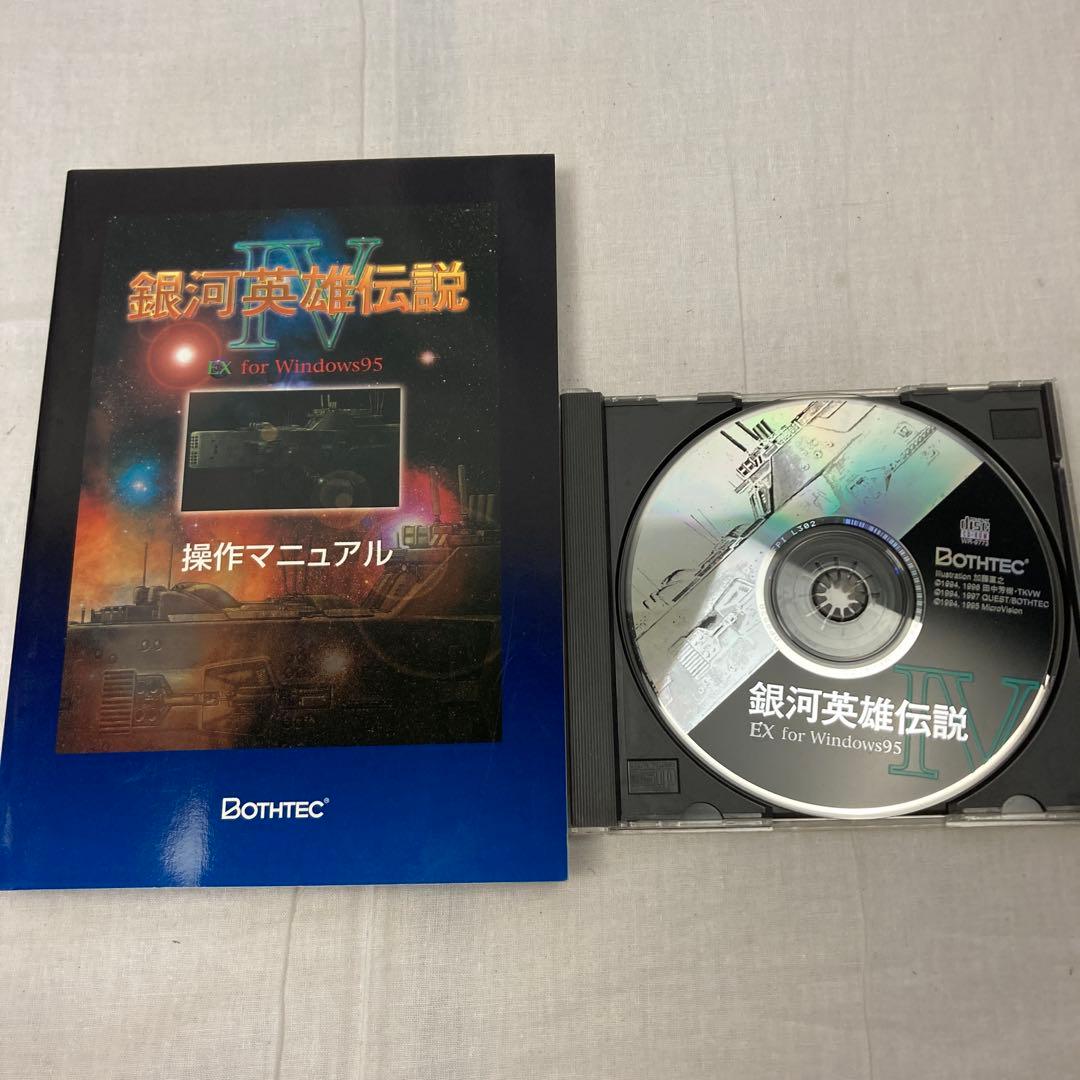 1141レ 銀河英雄伝説Ⅳ EX for Windows95 PCゲーム