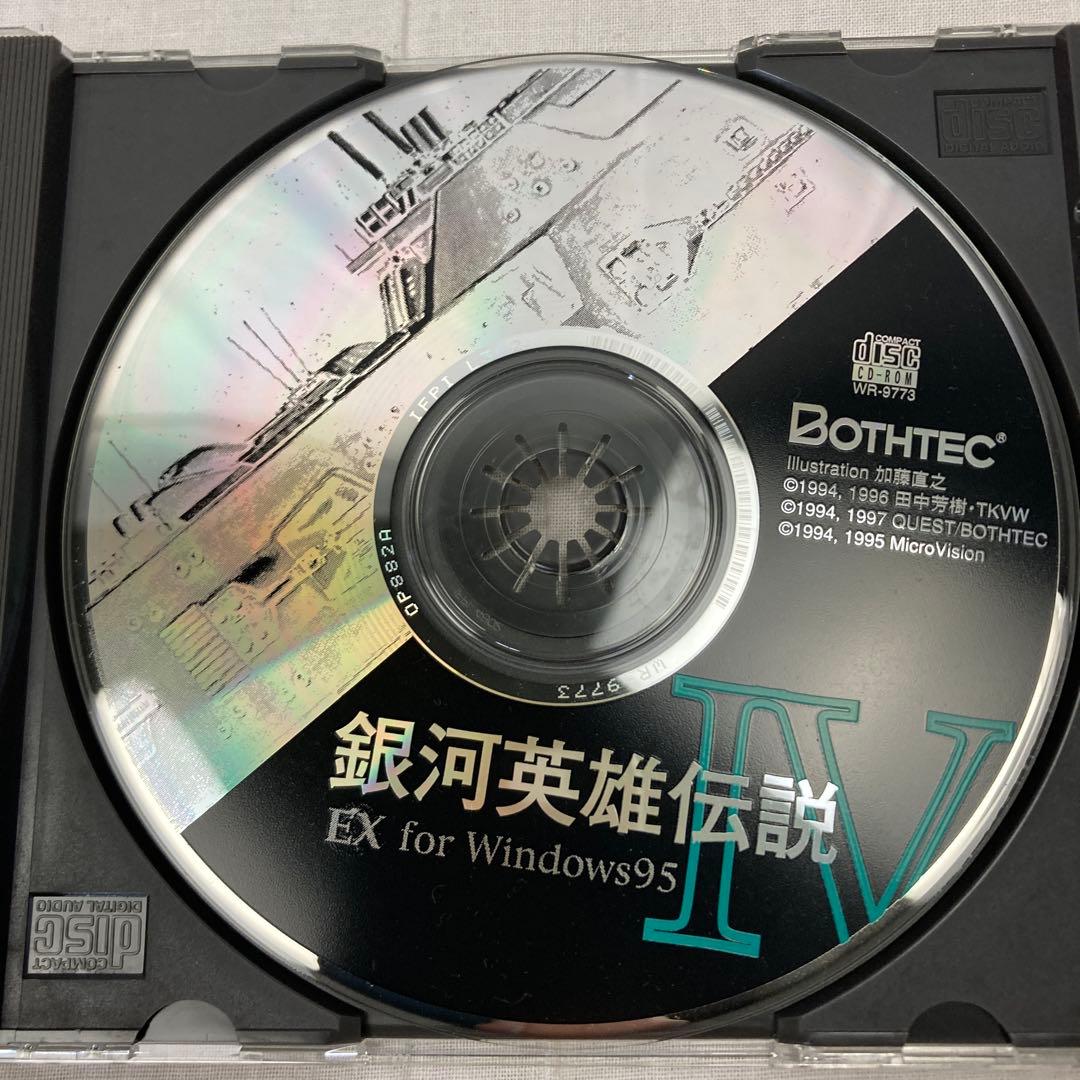 1141レ 銀河英雄伝説Ⅳ EX for Windows95 PCゲーム