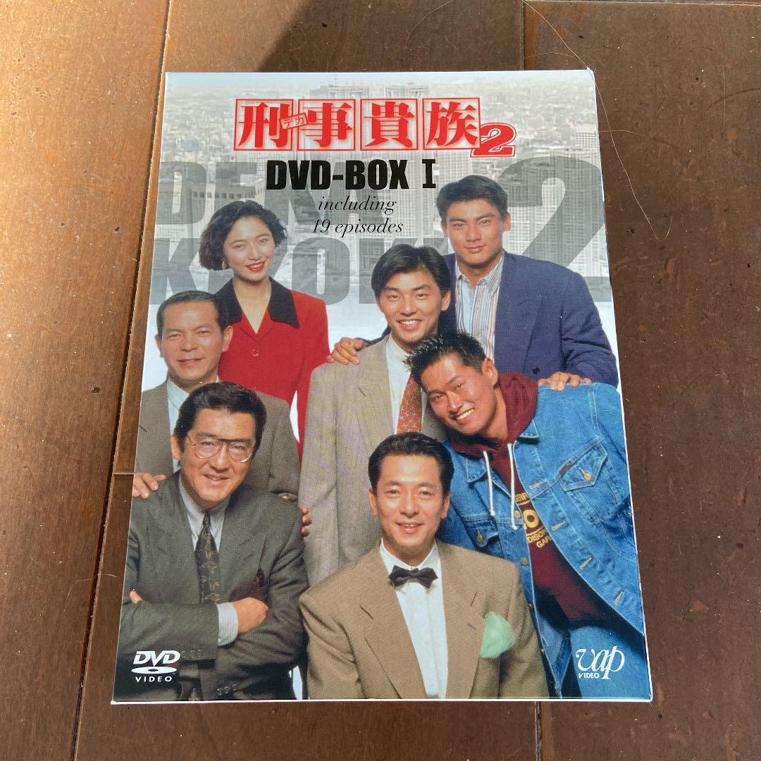 刑事(デカ)貴族2 DVD-BOX Ⅰ〈5枚組〉