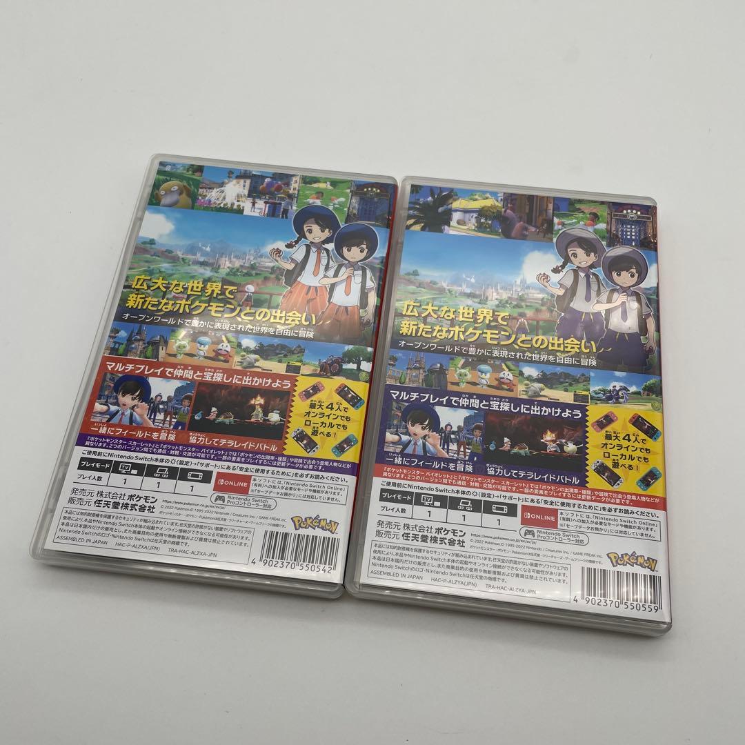 【E25】 ポケットモンスター スカーレット・バイオレット ダブルパック