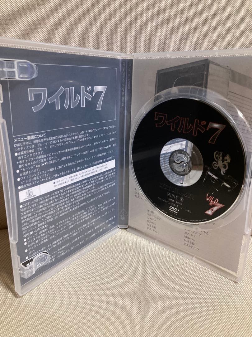 WILD7 ワイルド7 実写版 DVD-BOX セル版