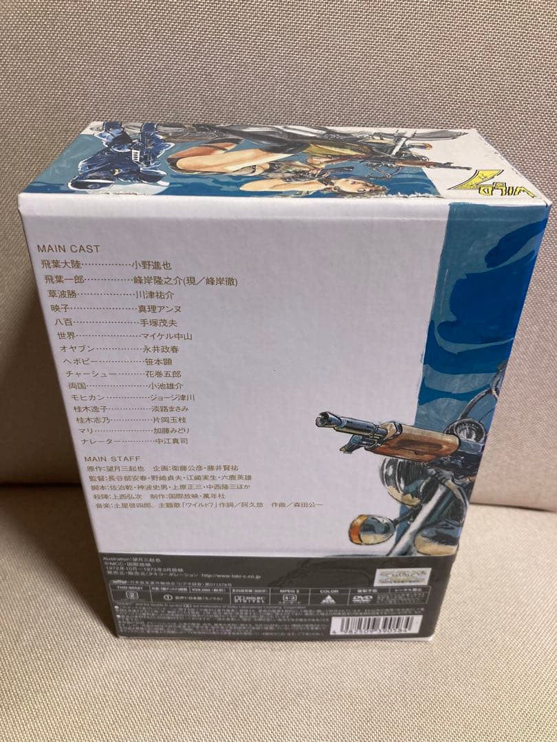 WILD7 ワイルド7 実写版 DVD-BOX セル版