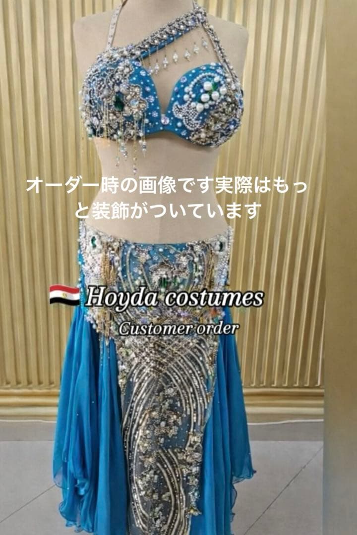 エジプト製 hoyda ターコイズ ベリーダンス衣装