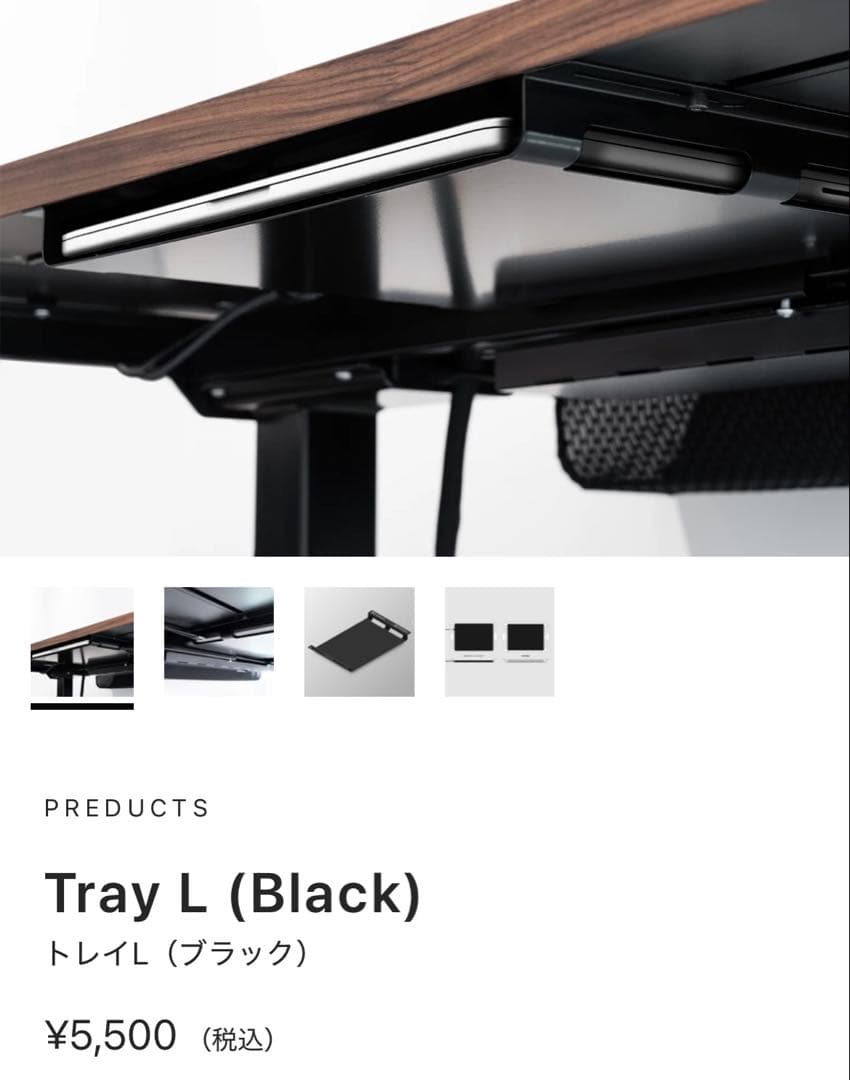 アクト。PREDUCTS メッシュトレー＋Tray L(type B