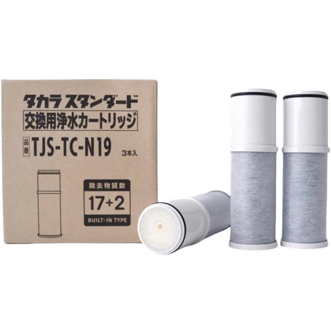 浄水器 取換カートリッジ TJS-TC-N19 3個入TJS-TC-N13後継品