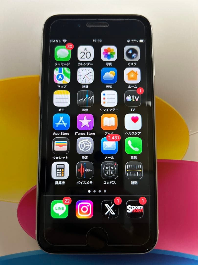 Apple iPhone SE2 ホワイト 本体