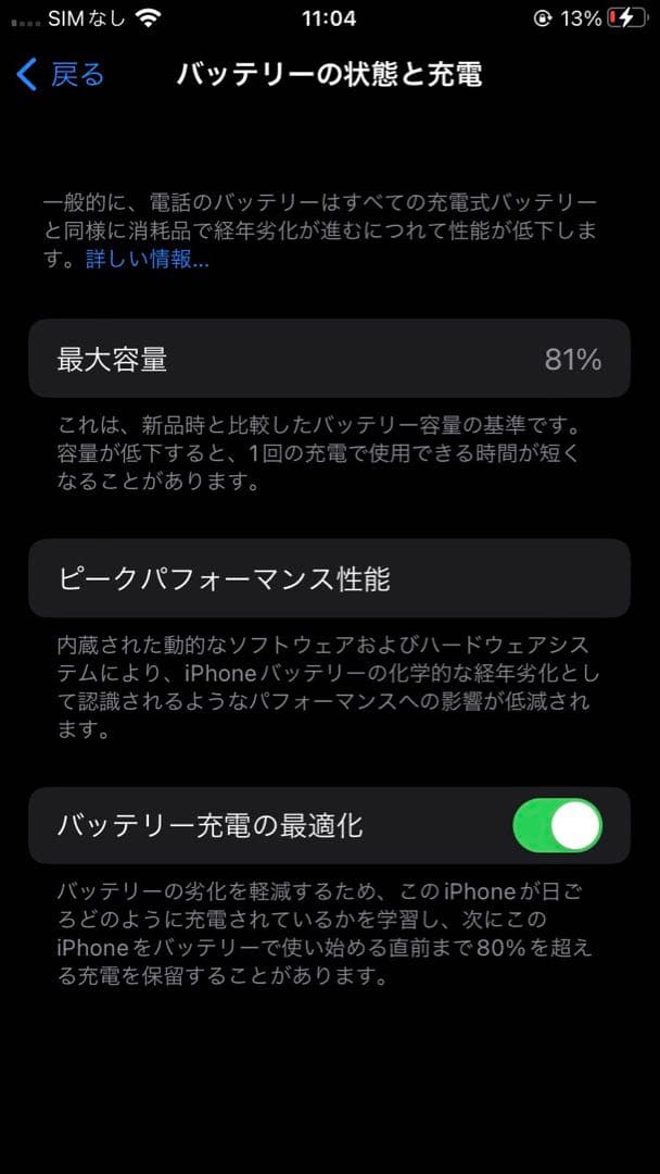 Apple iPhone SE2 ホワイト 本体