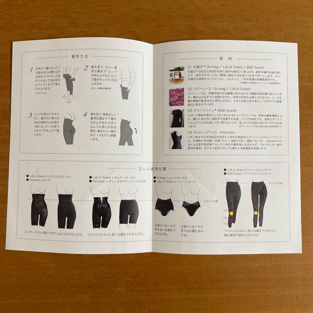 【美品】グラントイーワンズ　BiBiファットバーンスパッツ Lサイズ　取説付き