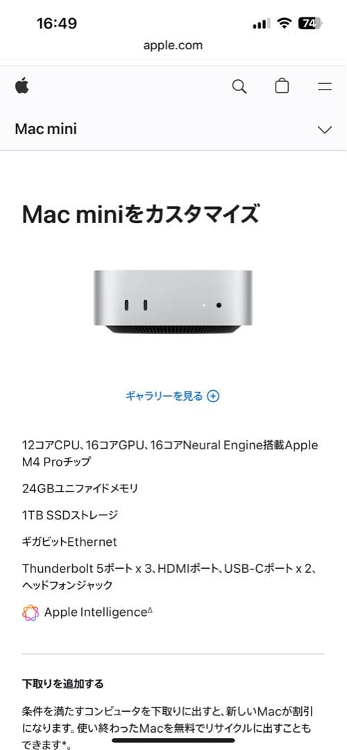 Mac Mini M4 Pro 2024 24GB 1TB SSD 美品