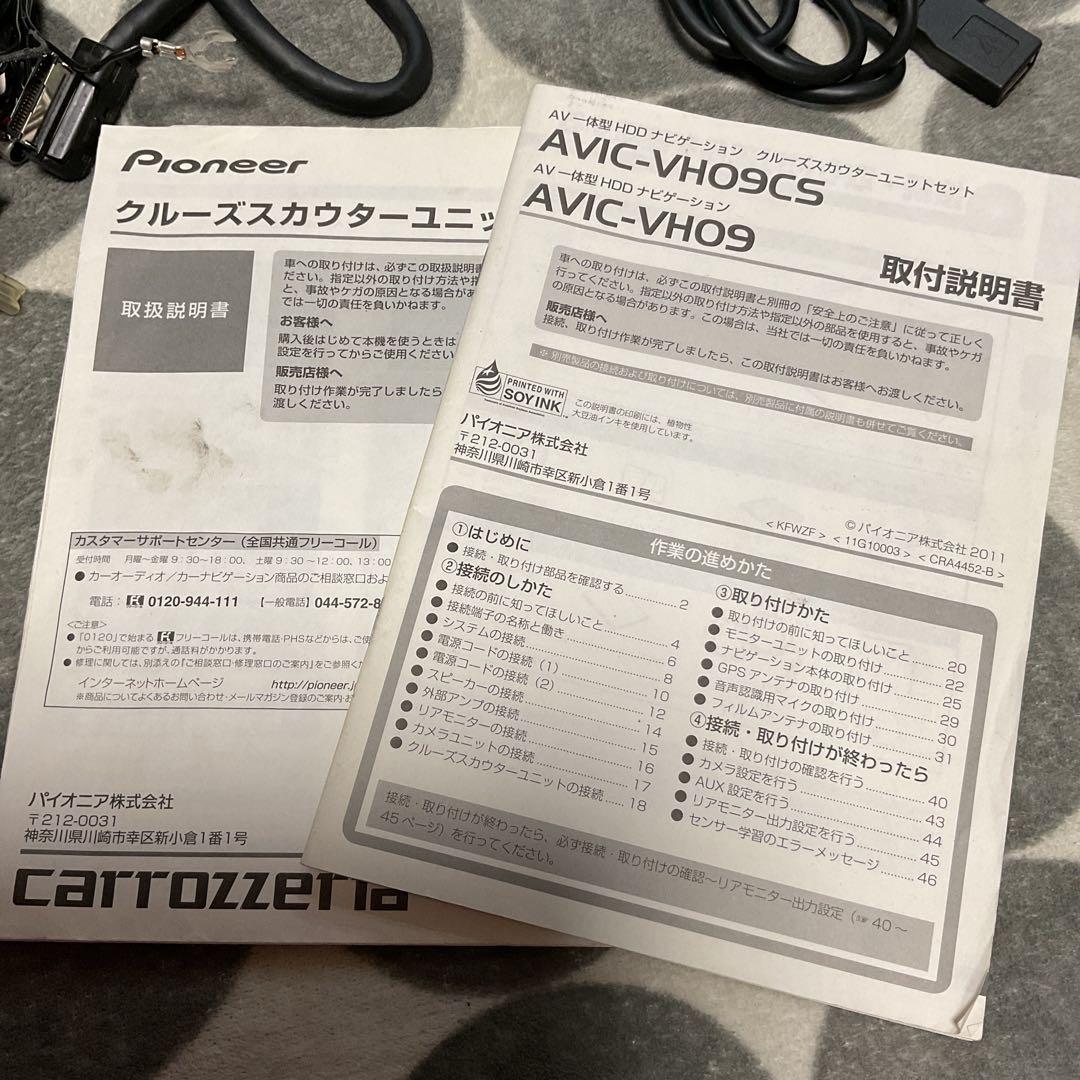 ドラゴンアイcarrozzeria AVIC-VH09CSカーナビ