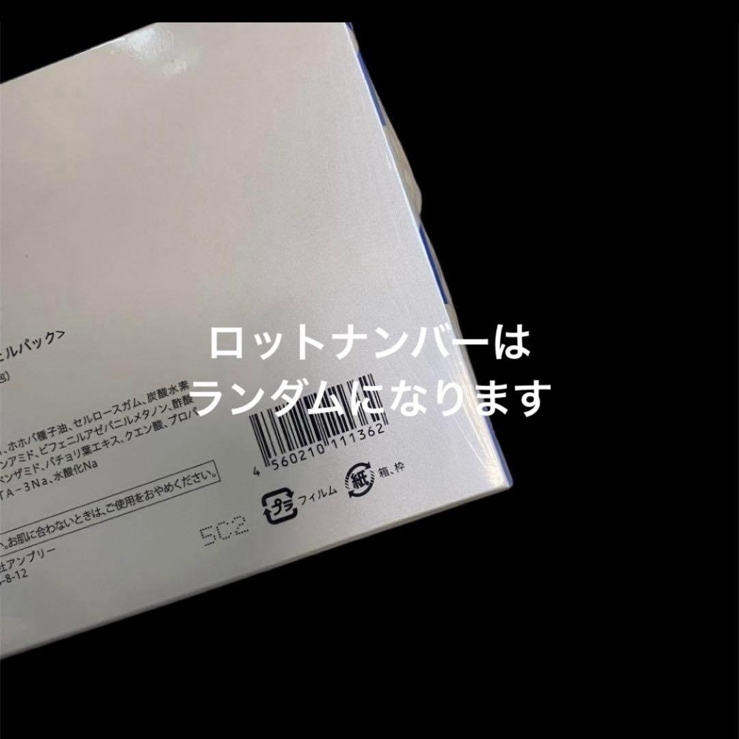 【新品未使用】エニシーグローパックCL+ (10回分)