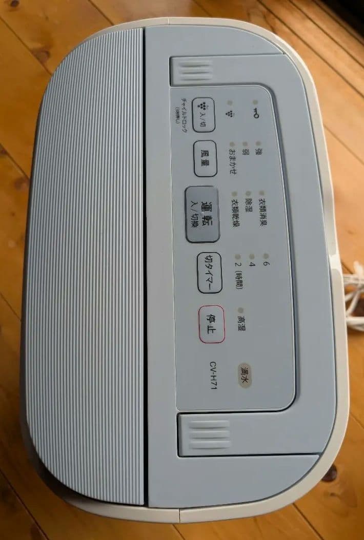 SHARP シャープ 除湿機 衣類乾燥機 CV-H71-W