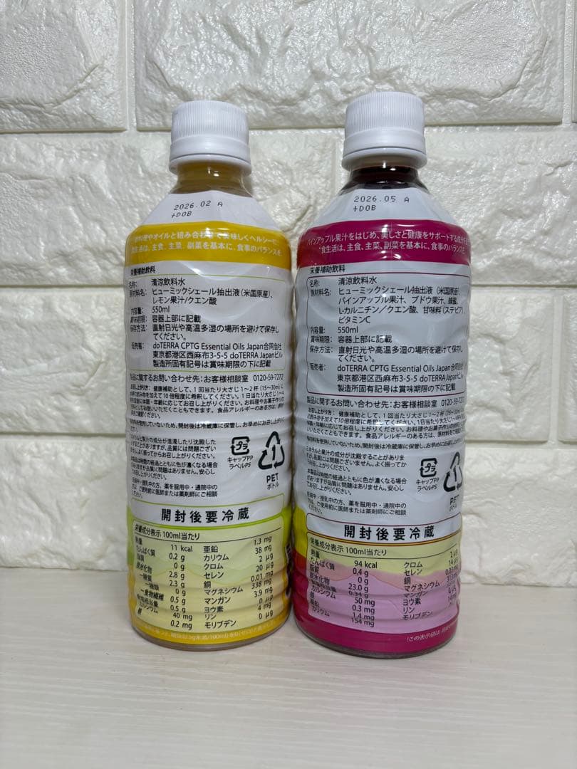 doTERRA ミネラルハピンクパイン1本 ミネラル　レモンシュガー１本