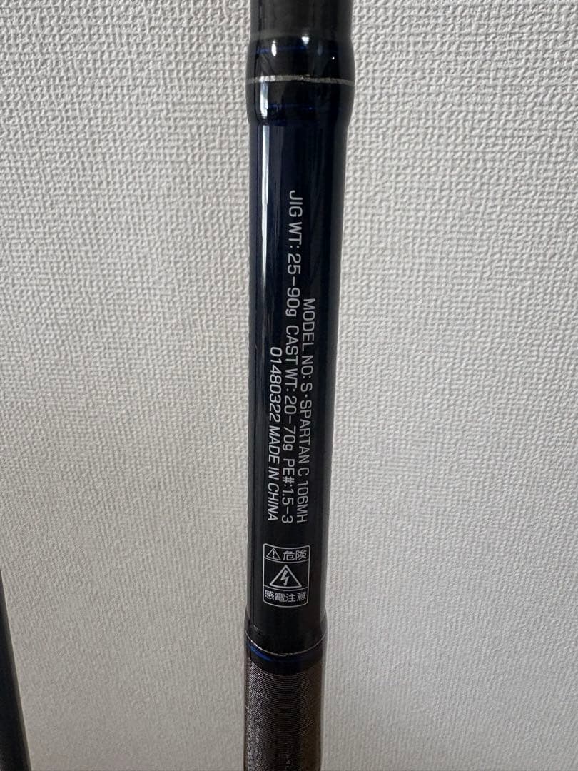 ダイワ　ショアスパルタン コースタル　106MH ショアジギロッド