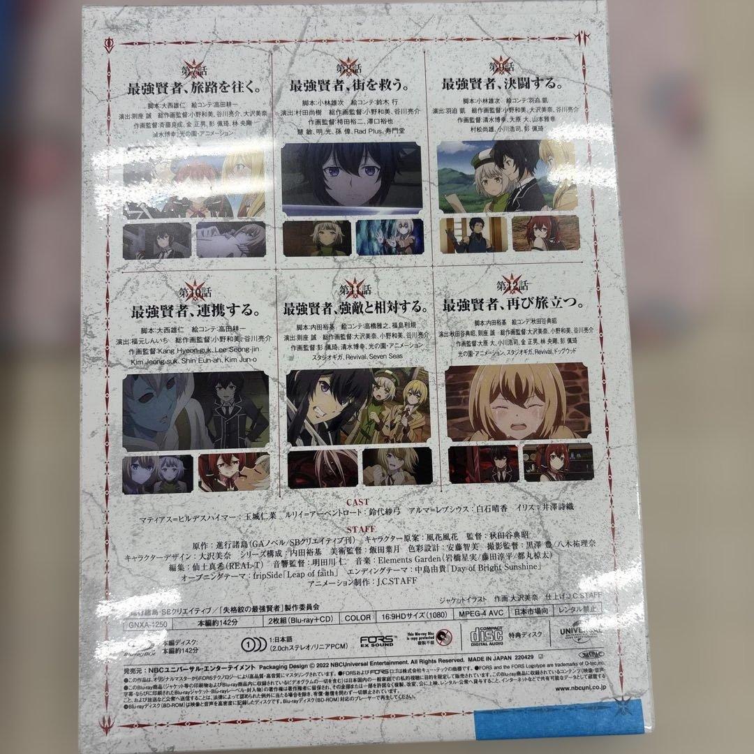 失格紋の最強賢者 下巻(初回限定版)(特典付き配送) [Blu-ray]