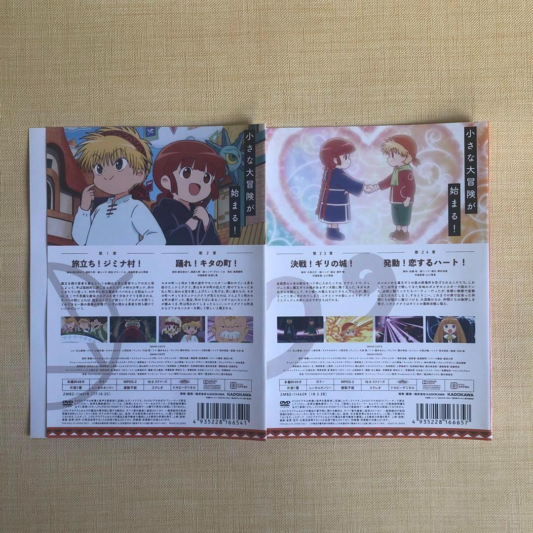 魔法陣グルグル DVD レンタル落　　　12巻セット