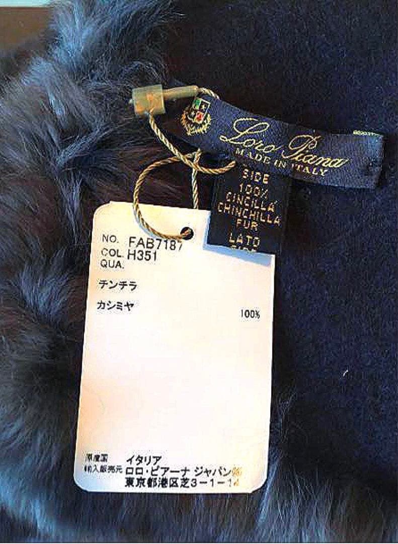 定価１４０万カタログ掲載ロロピアーナチンチラファー＆カシミア裏地マフラーストール