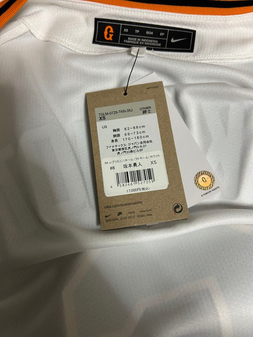 【タグ付き】巨人ユニフォーム坂本勇人