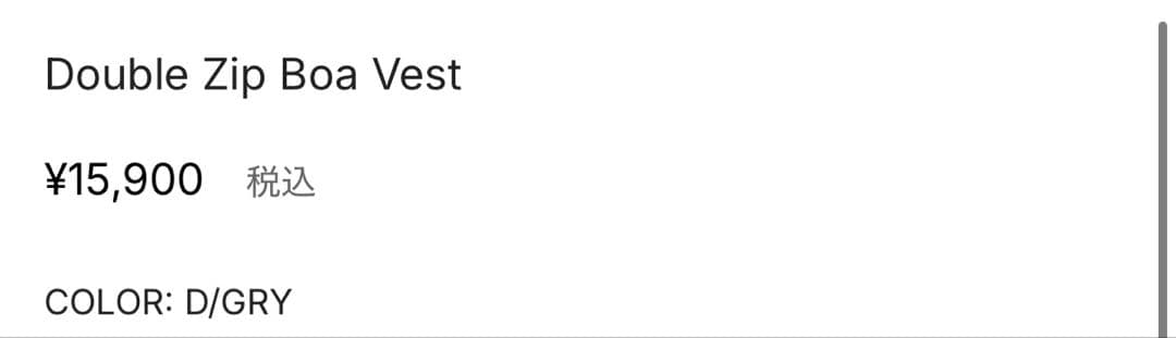 eongul ダブルジップボアベスト