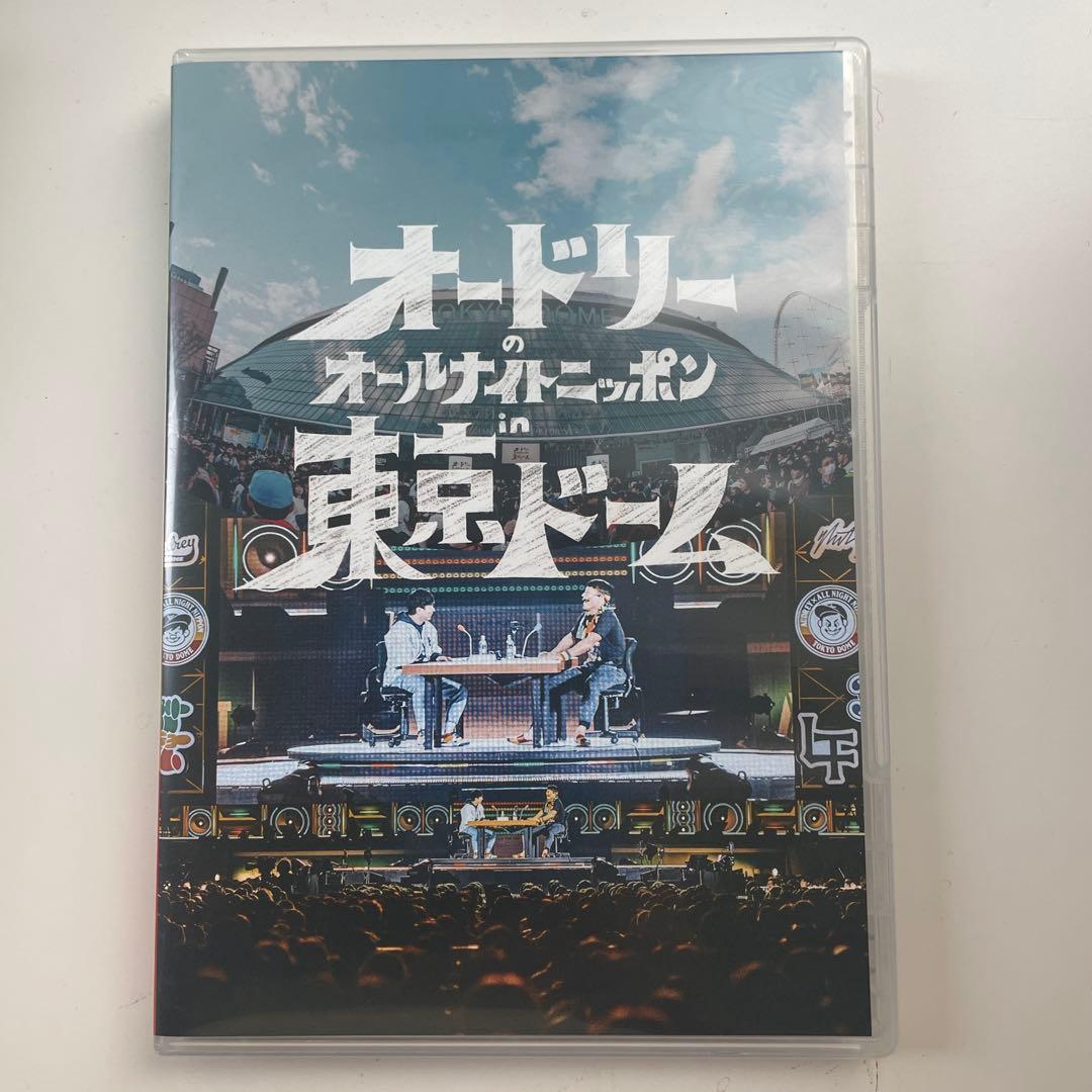 オードリー　オールナイトニッポン 武道館　東京ドームイベントDVDセット
