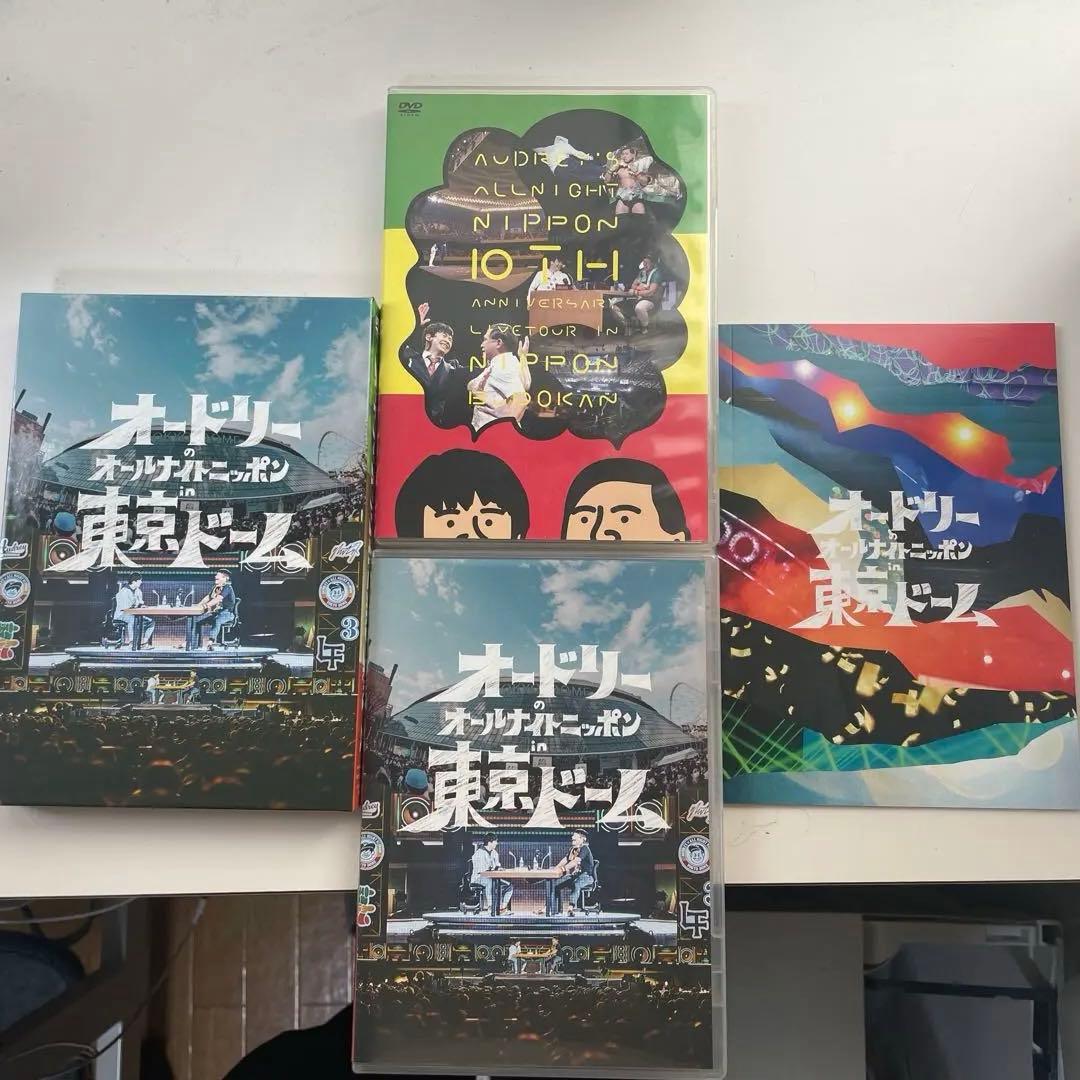 オードリー　オールナイトニッポン 武道館　東京ドームイベントDVDセット