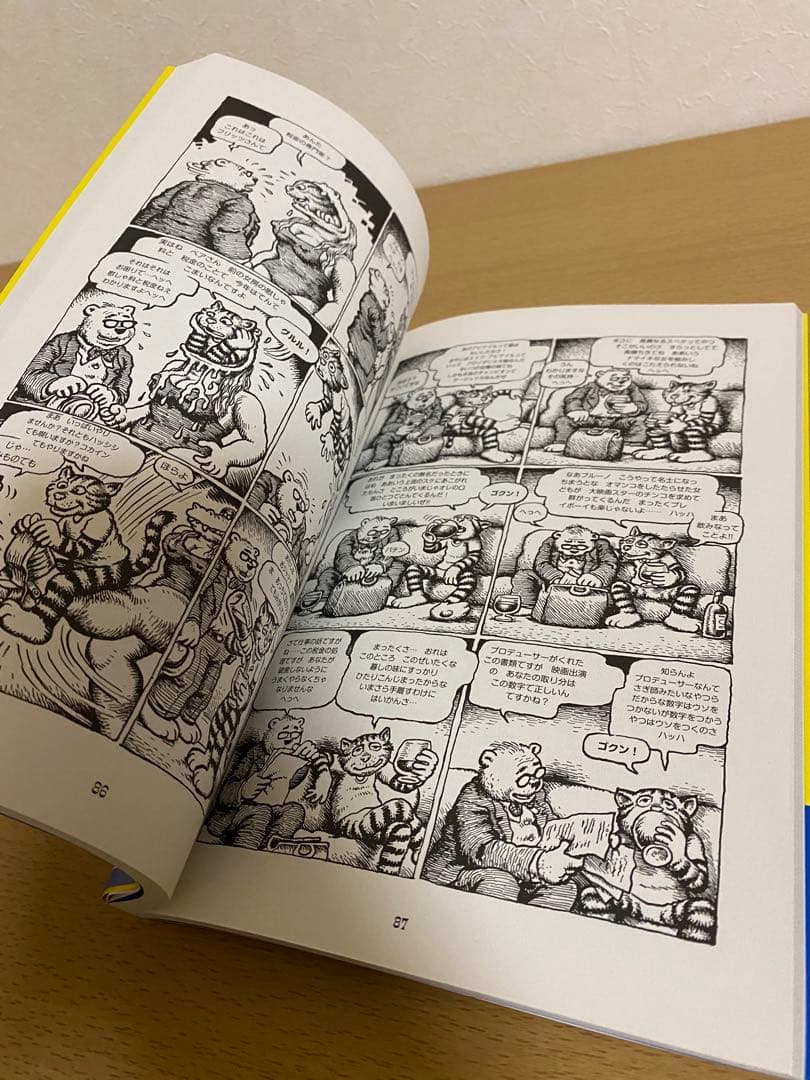 フリッツ・ザ・キャット コンプリート 復刊ドットコム 美品 ロバート・クラム