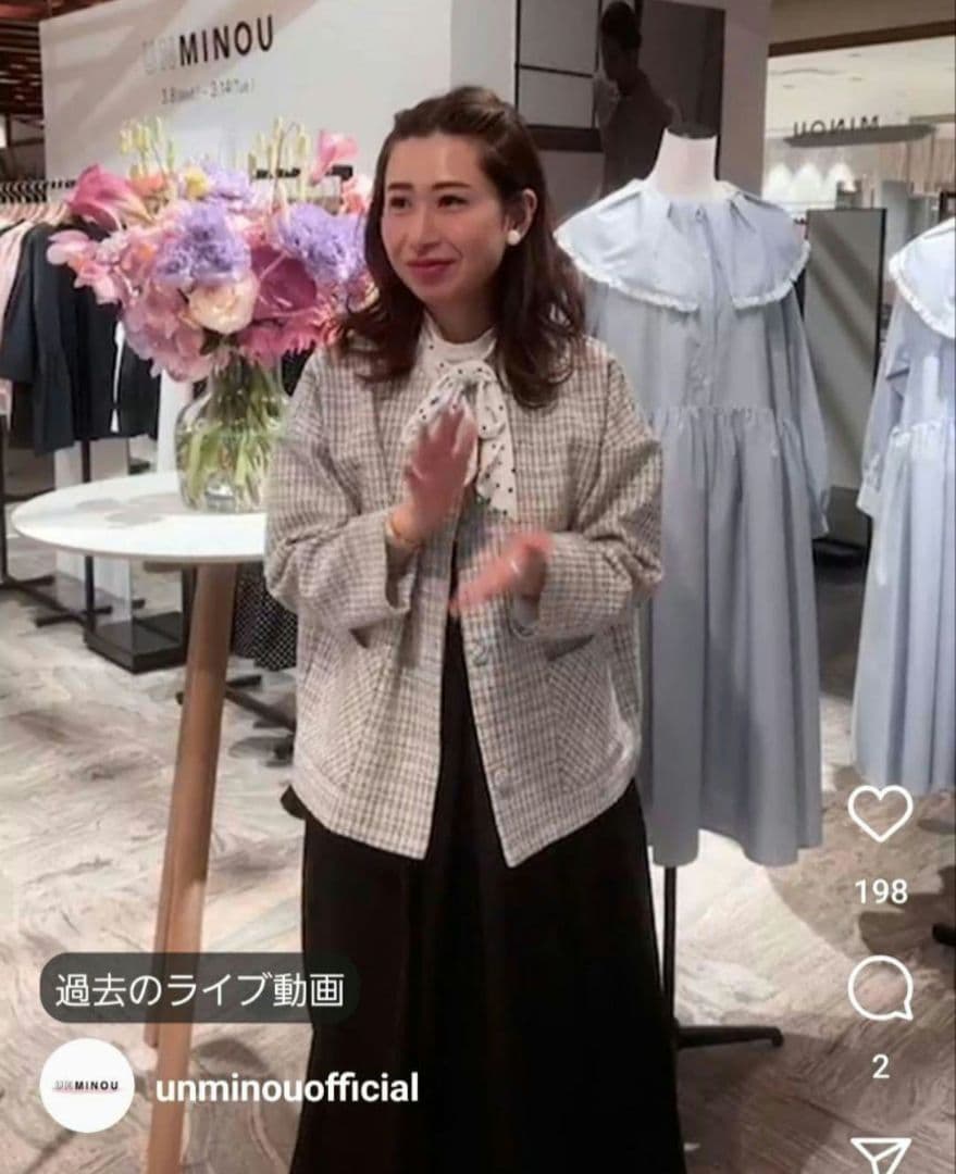 アンミヌ　UNMINOU　ツイードジャケット　ジャケット