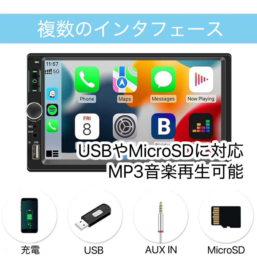 ７インチ ディスプレイオーディオ 1DIN CarPlay アンドロイドオート