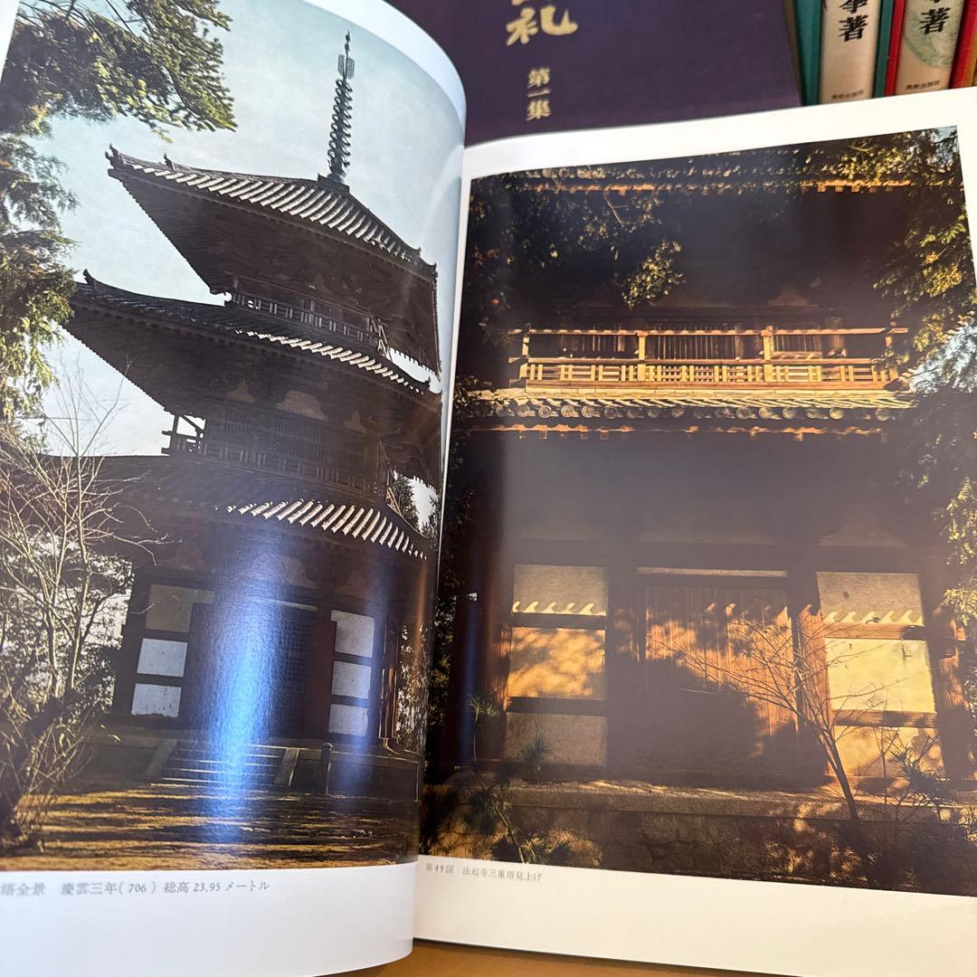 【レア】古寺巡礼 国際版 全5巻セット 土門拳著