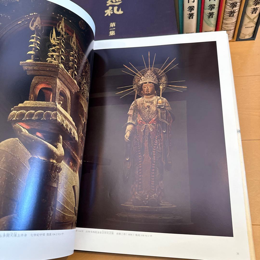 【レア】古寺巡礼 国際版 全5巻セット 土門拳著