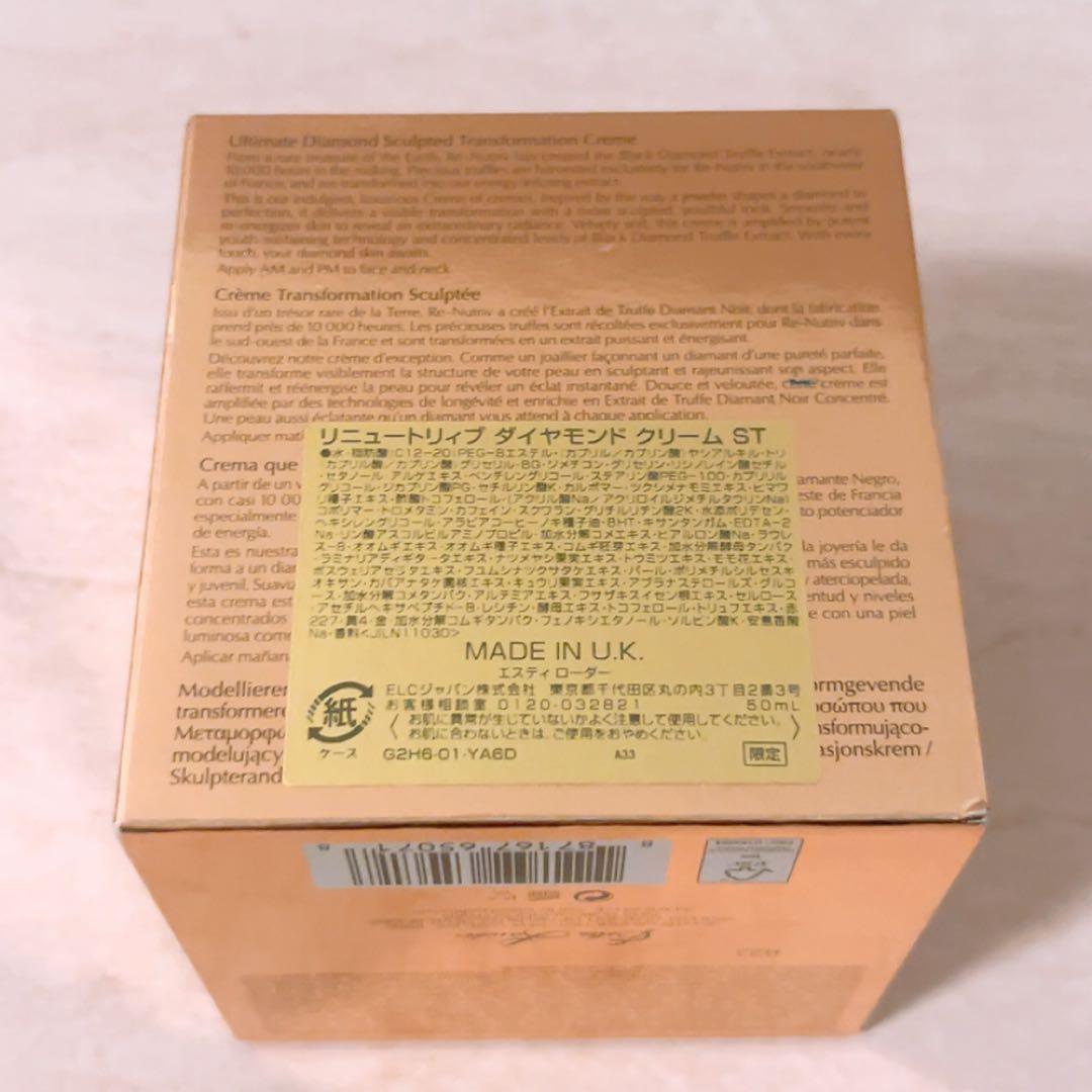 hl☆ほぼ全量☆エスティローダー リニュートリィブ ダイヤモンド クリーム st