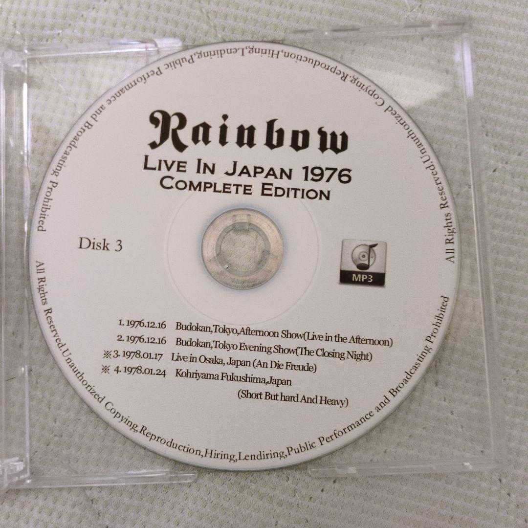 レインボー１９７６年公演コンプリート