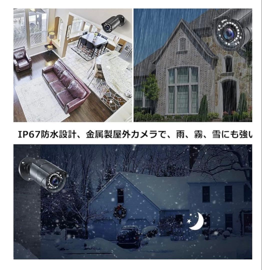 破格! ＺＯＳＩ防犯カメラシステム　230万画素　ほぼ新品