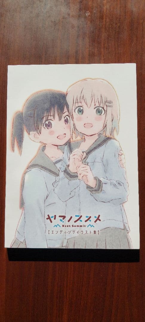 ヤマノススメ　エンディングイラスト集