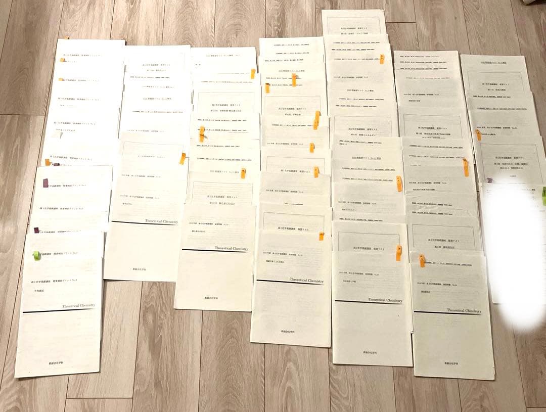 【匿名配送✨まとめ売り】鉄緑会 高2 前期化学　問題集　授業プリント　旧帝大受験