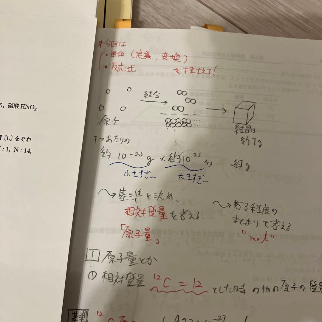 【匿名配送✨まとめ売り】鉄緑会 高2 前期化学　問題集　授業プリント　旧帝大受験