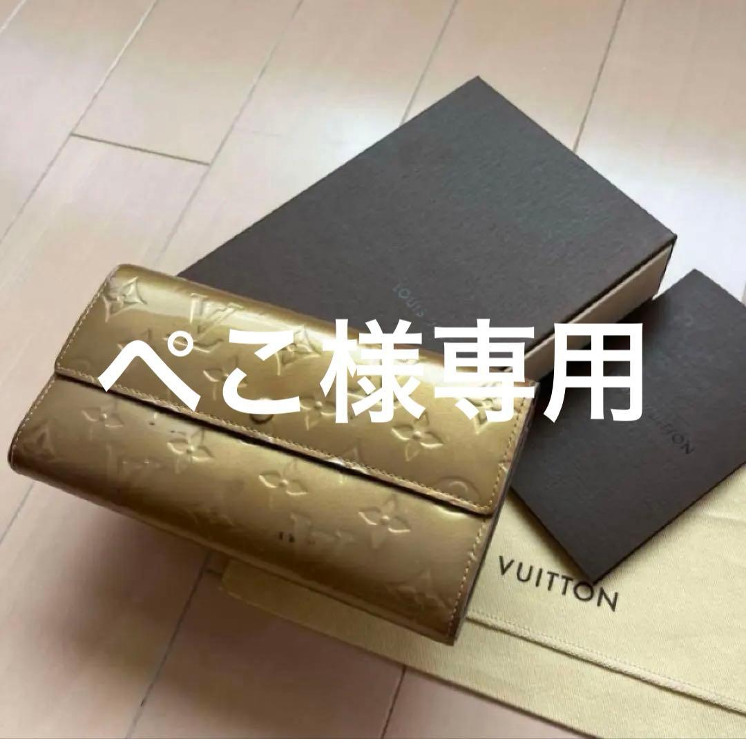 【ぺこ】ルイヴィトン ヴェルニ 長財布