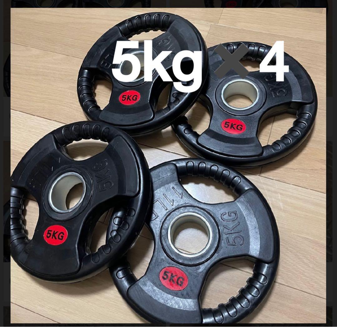 5kg ウエイトプレート 4枚セット