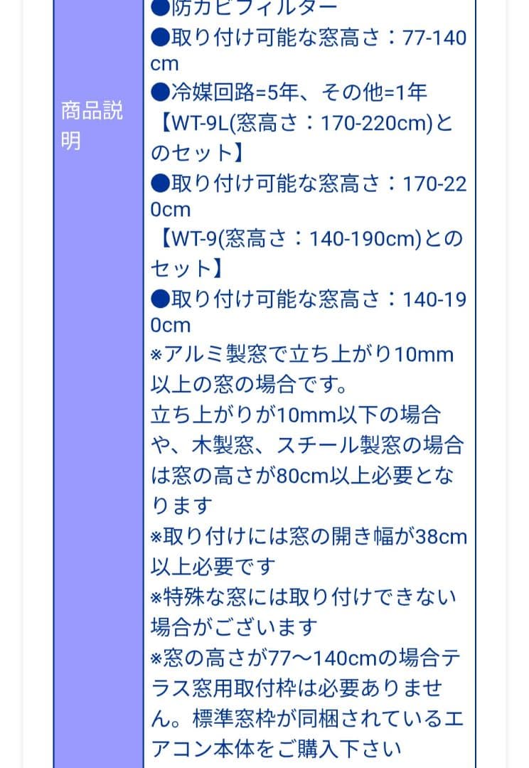 美品！！2025製　コロナ　CORONA　窓用エアコン CW-16A4