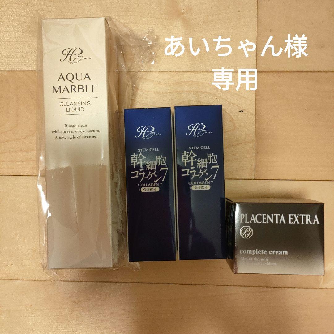 イデア基礎化粧品一式