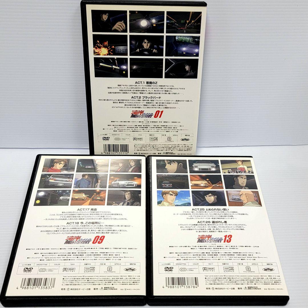 【新品ケース収納】湾岸ミッドナイト DVD 全13巻　レンタル落ち