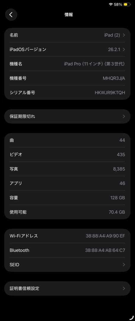 iPad Pro 11インチ 第3世代 128GB / ガラスフィルム、ケース付