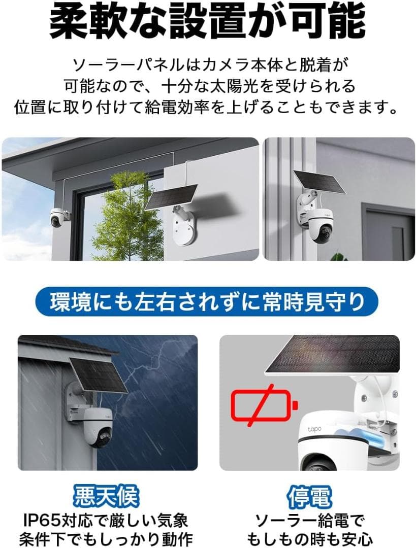 【新品・未開封】Tapo 防犯カメラ 3K500万画素 AI検知 C630KIT