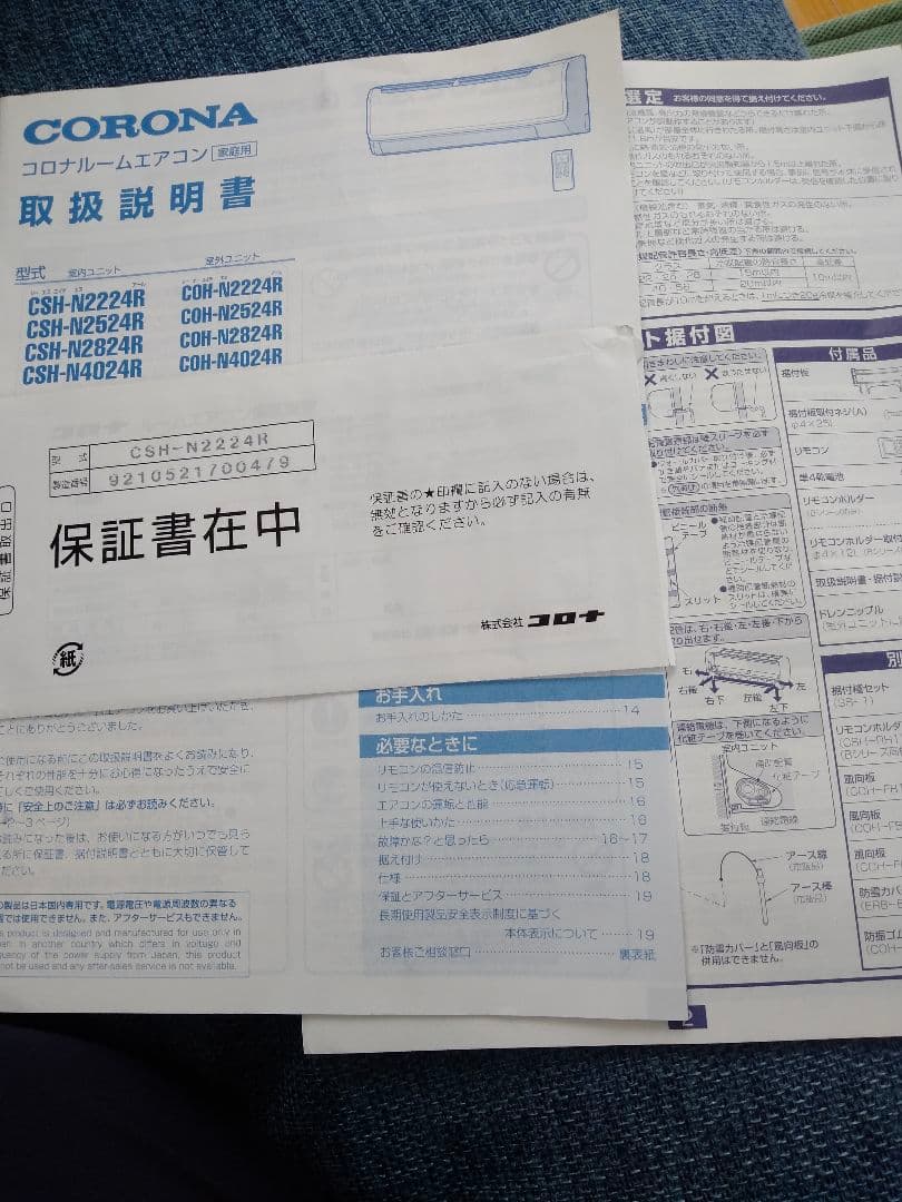 エアコン本体 配管付き シンプルホワイト