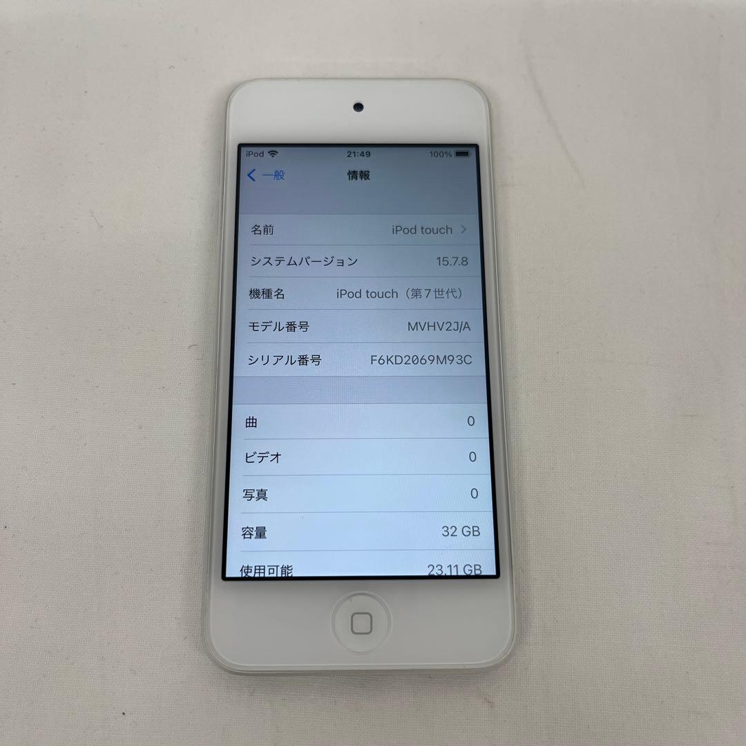 iPod touch 第7世代 32GB MVHW2J/A